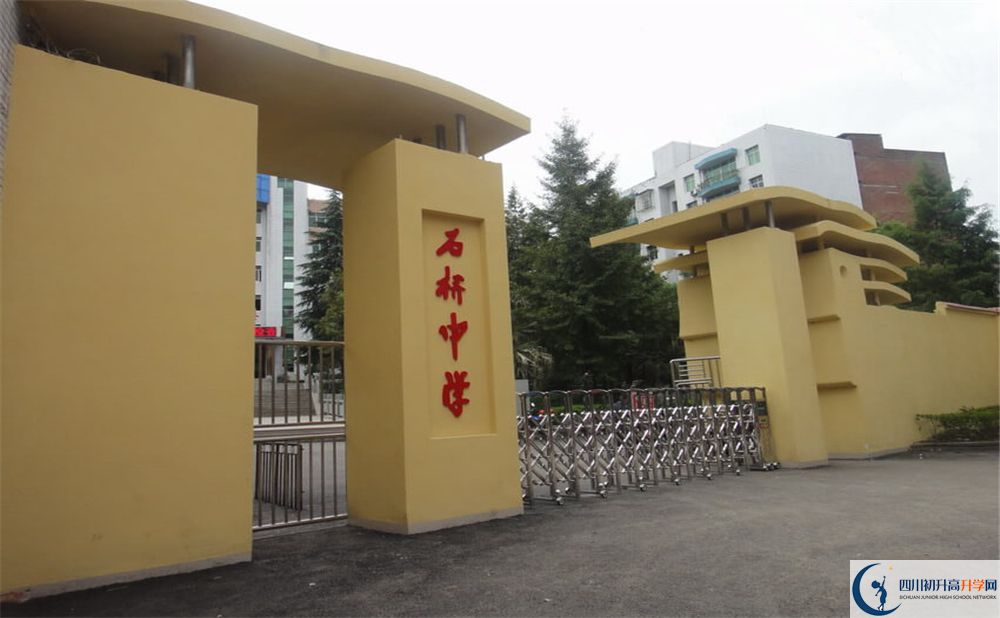 2020達縣石橋中學(xué)錄取線是否有調(diào)整？