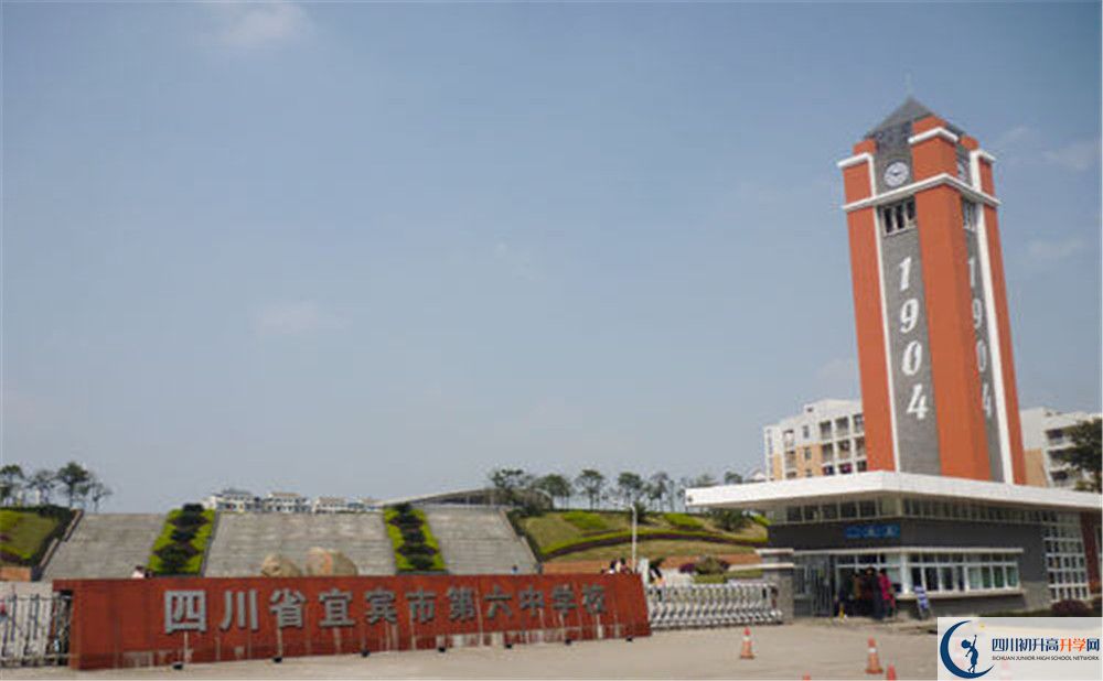 宜賓市第六中學(xué)今年的學(xué)費(fèi)怎么收取，是否有變化？