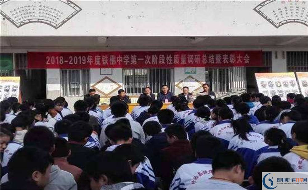 鐵佛中學(xué)今年的學(xué)費怎么收取，是否變化？