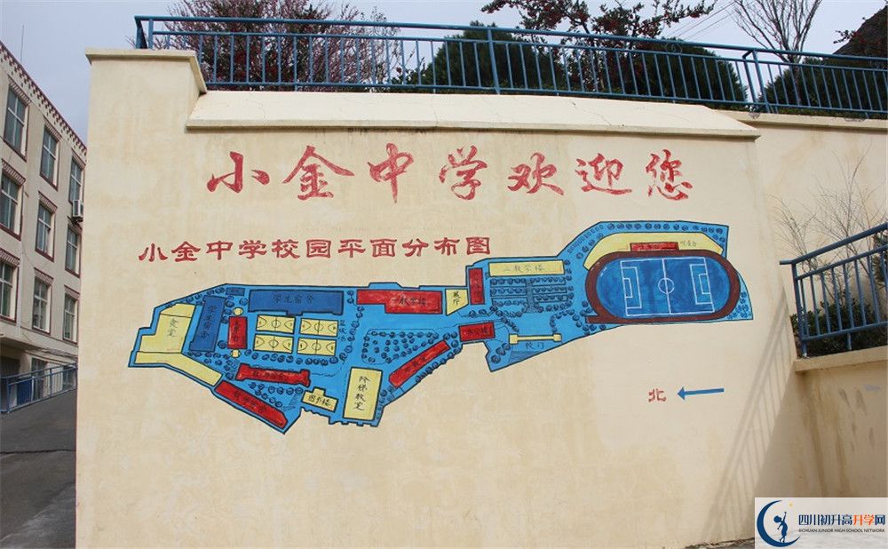 2020小金中學(xué)錄取線是否有調(diào)整？