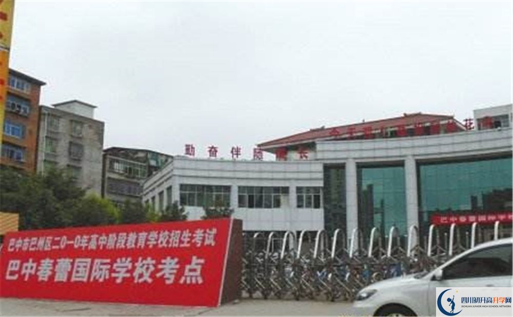 巴中春蕾國(guó)際學(xué)校今年的錄取條件是否有變化？