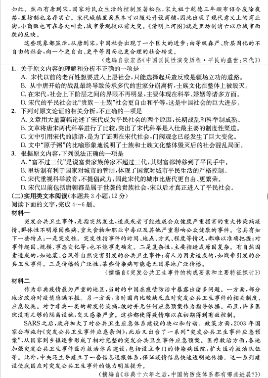 成都二診|成都二診成績(jī)是多少？