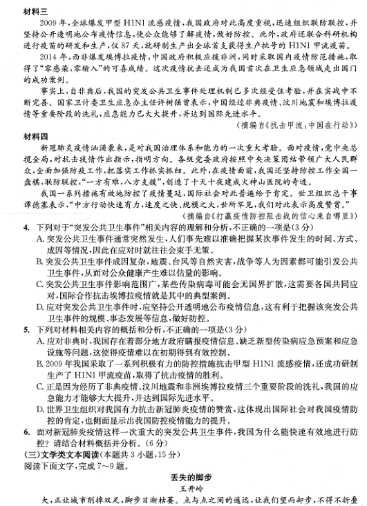 成都二診|成都二診成績(jī)是多少？
