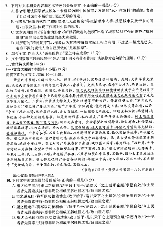 成都二診|成都二診成績(jī)是多少？