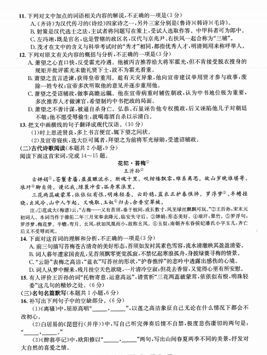成都二診|成都二診成績(jī)是多少？
