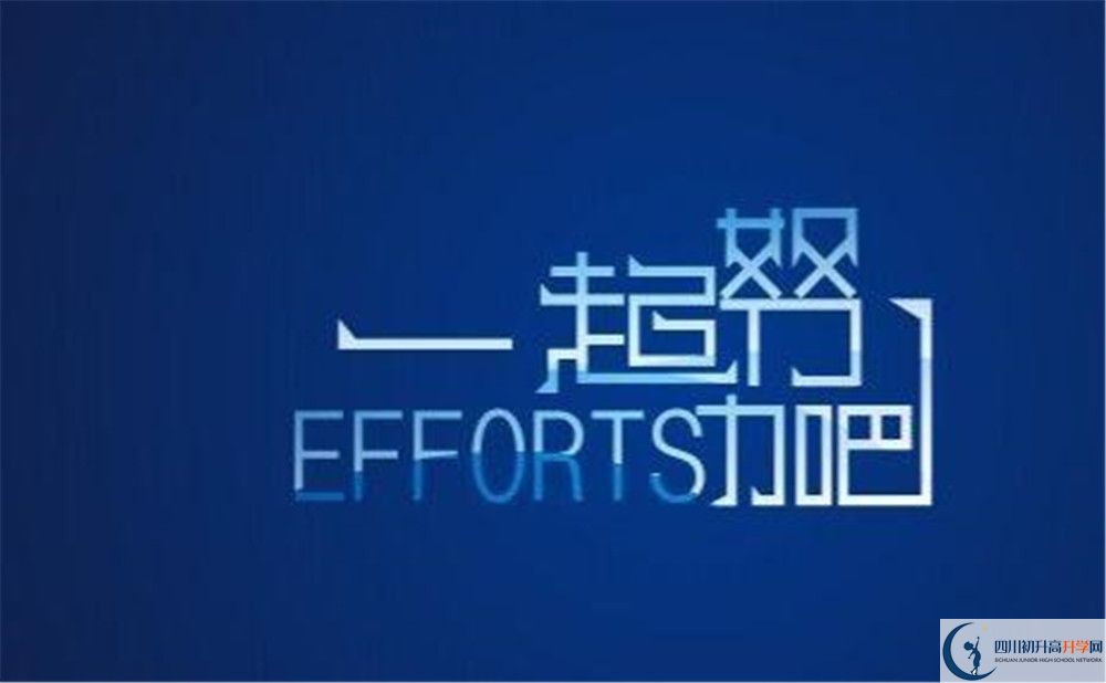 2020年內(nèi)江十中初升高考試時(shí)間是否有調(diào)整？