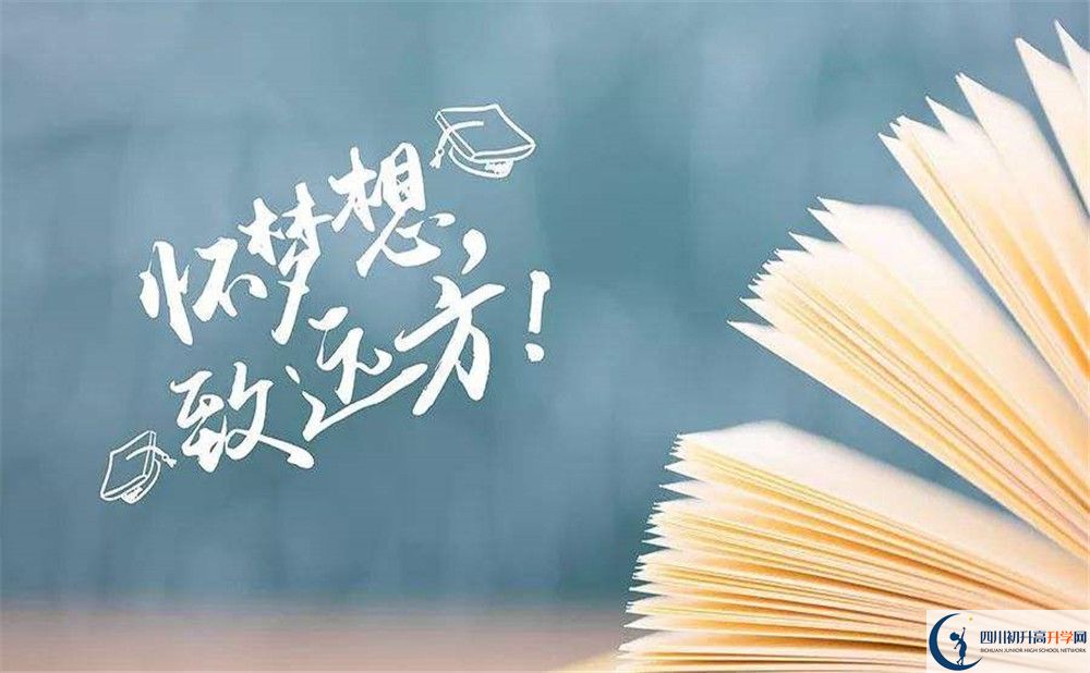 2020年隆昌縣第三中學(xué)初升高考試時(shí)間是否有調(diào)整？