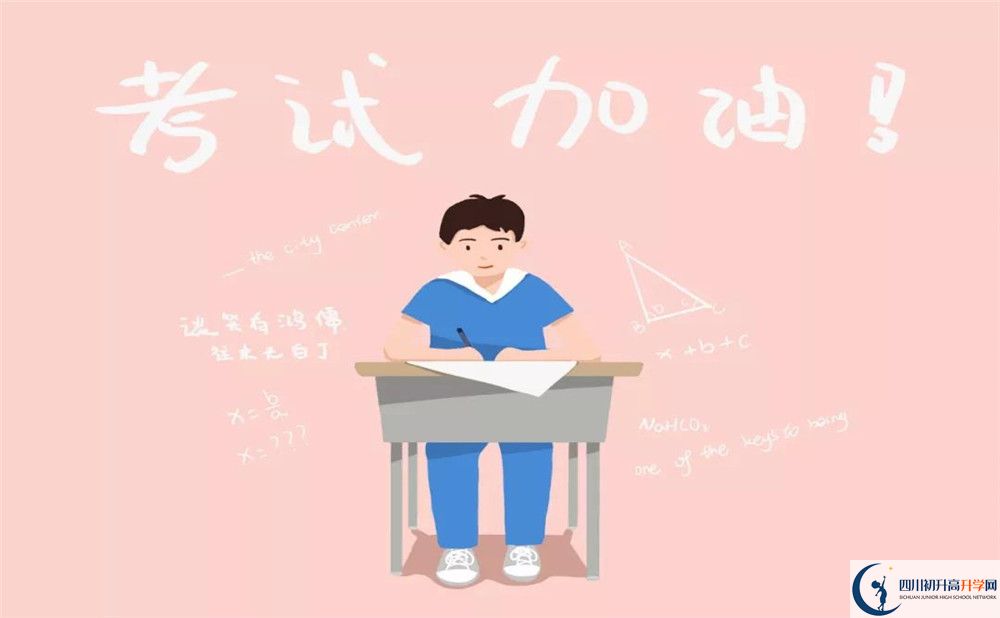 2020洪雅縣中保高級(jí)中學(xué)初三畢業(yè)時(shí)間如何變化？