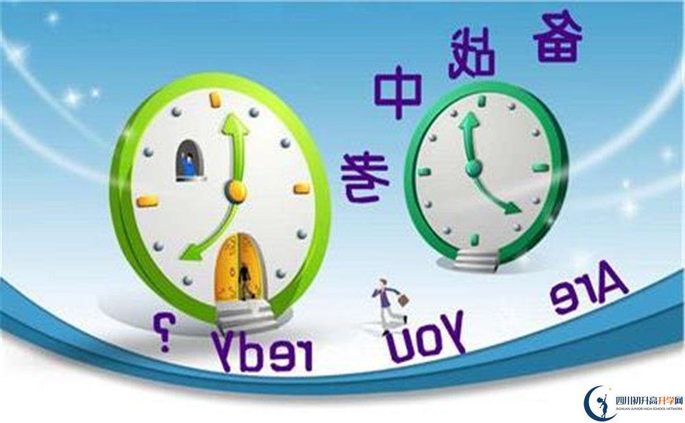 西昌市第四中學(xué)今年招生時間安排，有什么變化？