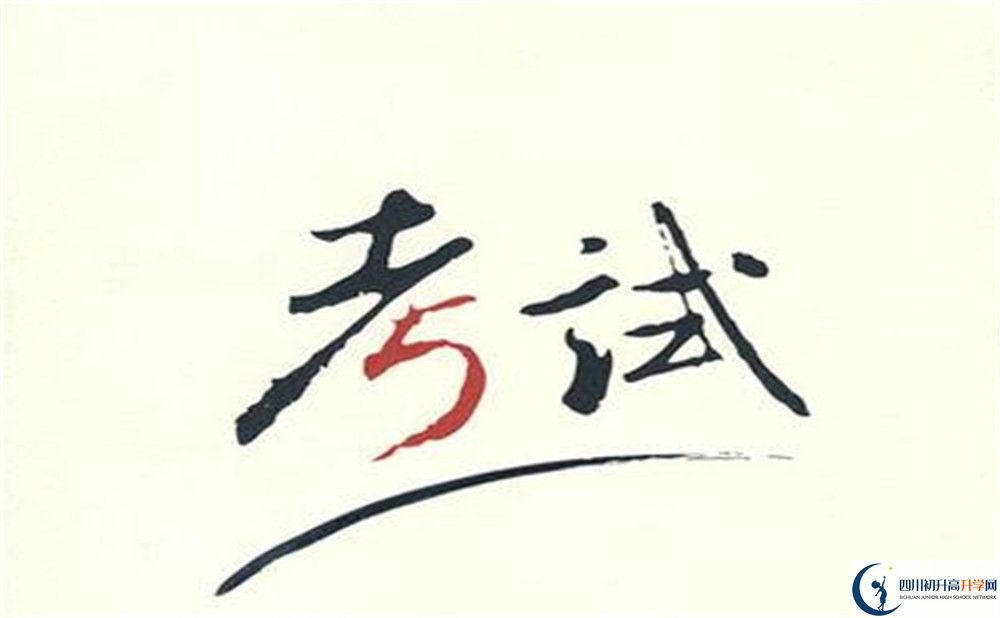 2020眉山外國(guó)語(yǔ)初三畢業(yè)時(shí)間如何變化？