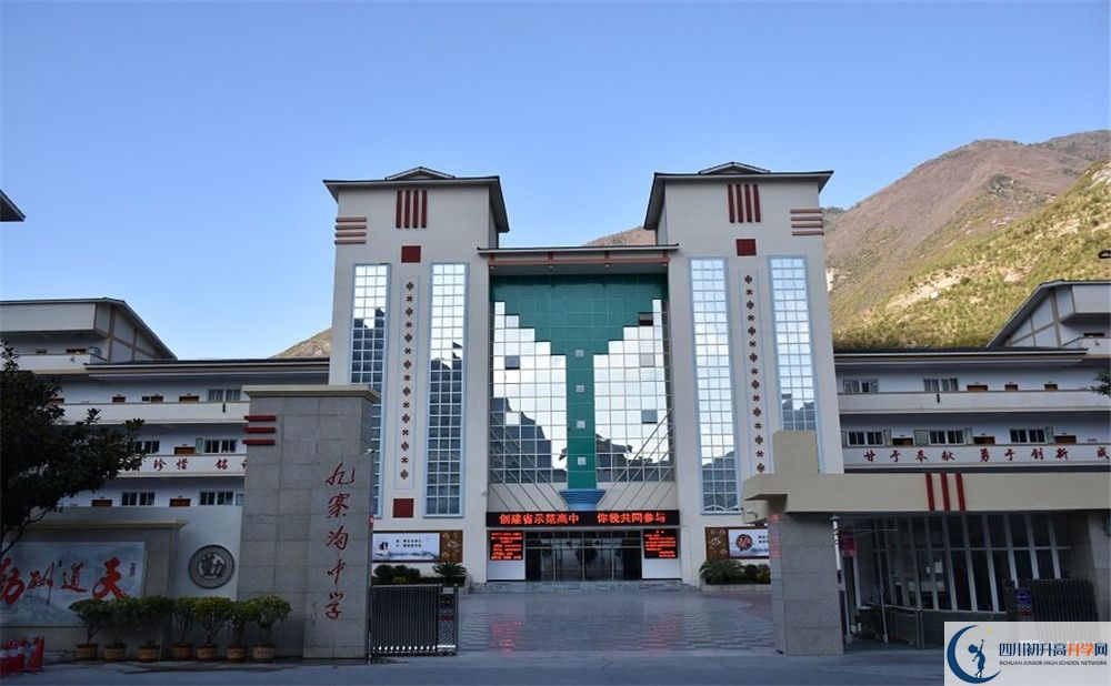 九寨溝中學(xué)今年招生時(shí)間安排，有什么變化？