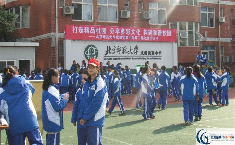 北師大成都實驗高中招生條件是什么？