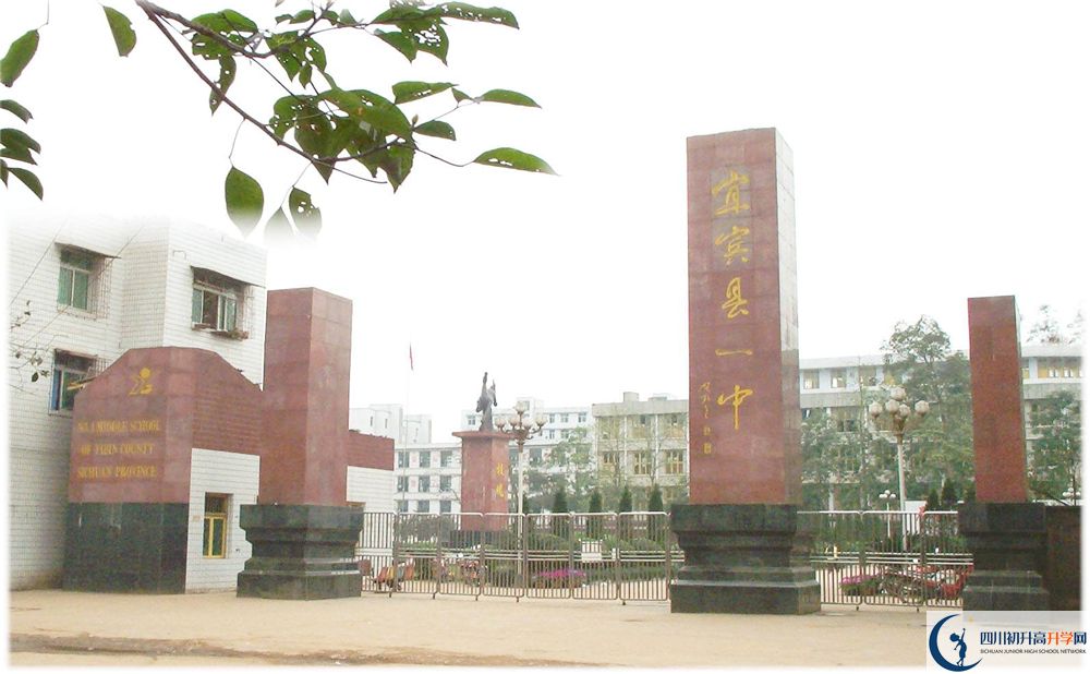 2020年宜賓縣第一中學初三畢業(yè)時間如何變化？