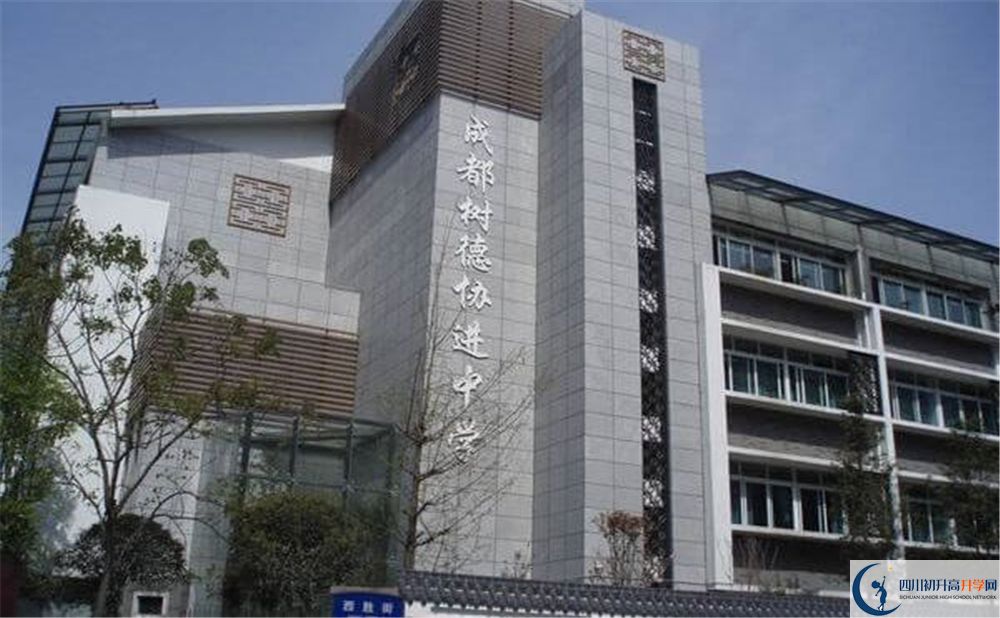 樹德協(xié)進中學(xué)分數(shù)線是多少分？