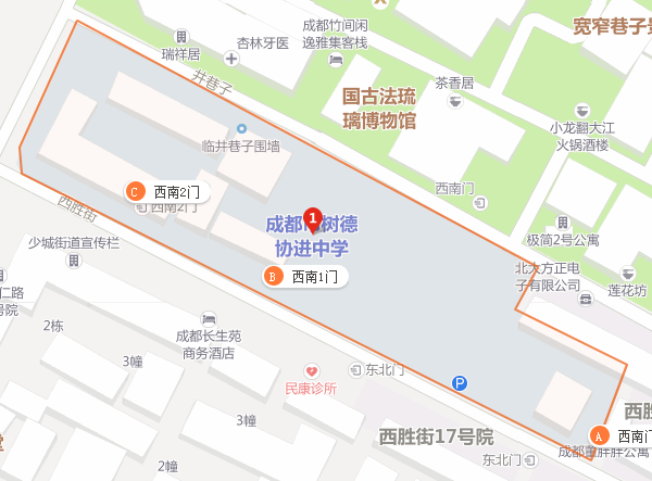 樹德協(xié)進中學地址在哪里？