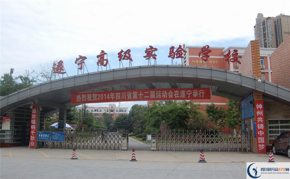 遂寧高級實驗學(xué)校今年招生時間安排有什么變化？