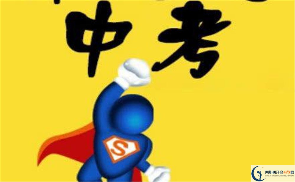 2020廣元外國(guó)語(yǔ)學(xué)校中考錄取時(shí)間怎么調(diào)整？