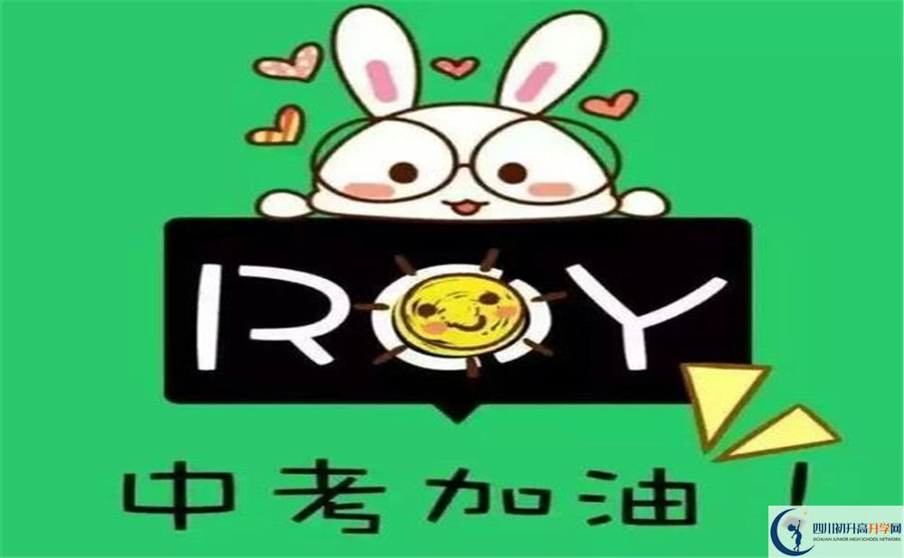 成都二十中初中怎么樣？