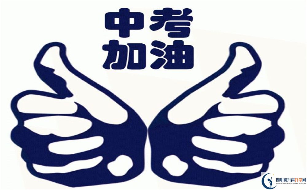 蓬安二中2020年中考錄取分數(shù)線是多少？