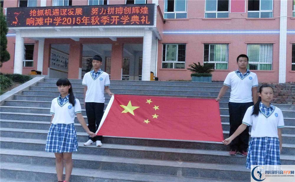 2020平昌縣響灘中學(xué)初三畢業(yè)時間如何變化？