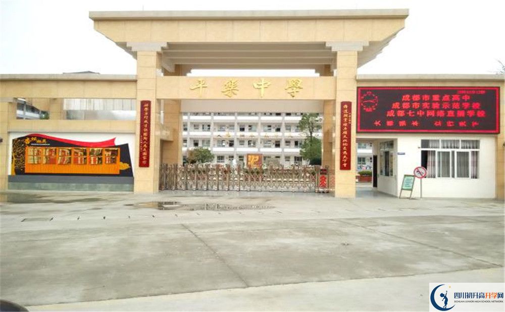 平樂中學(xué)2020年學(xué)費是多少？