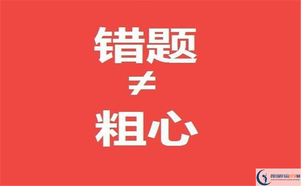 2020年成都市武侯高級中學(xué)招生計(jì)劃是什么？