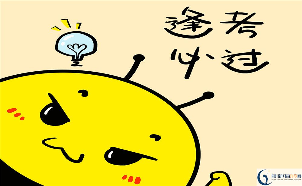2020年成都第四十九中學(xué)學(xué)費(fèi)是多少？