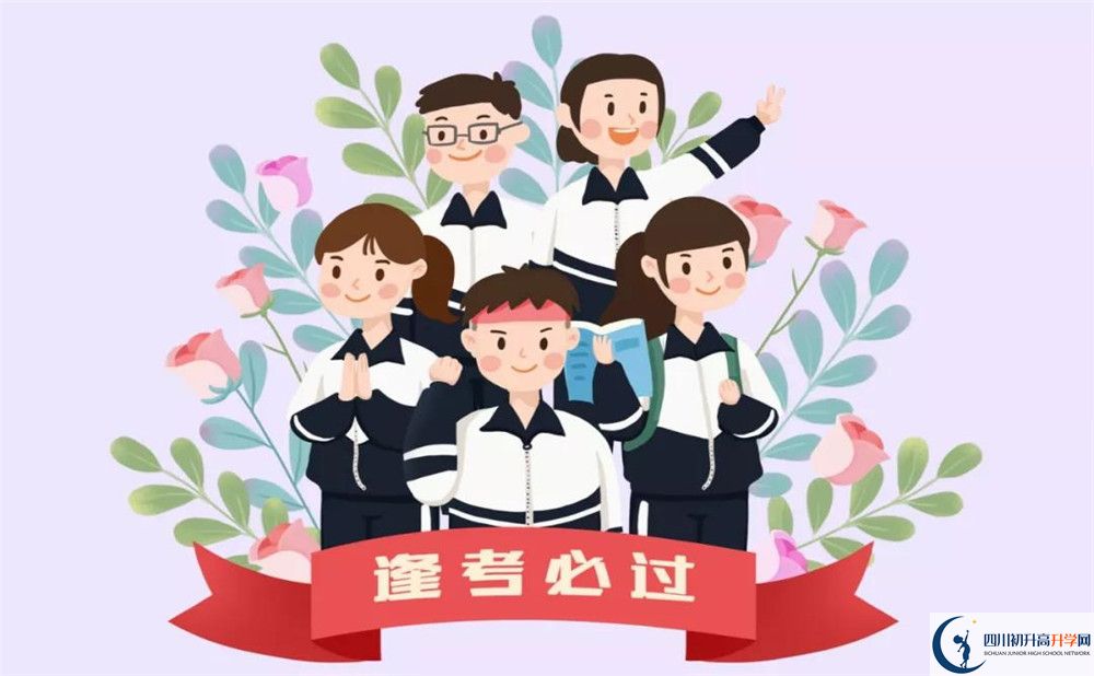 2020年成都市華西中學錄取分數(shù)線是多少？