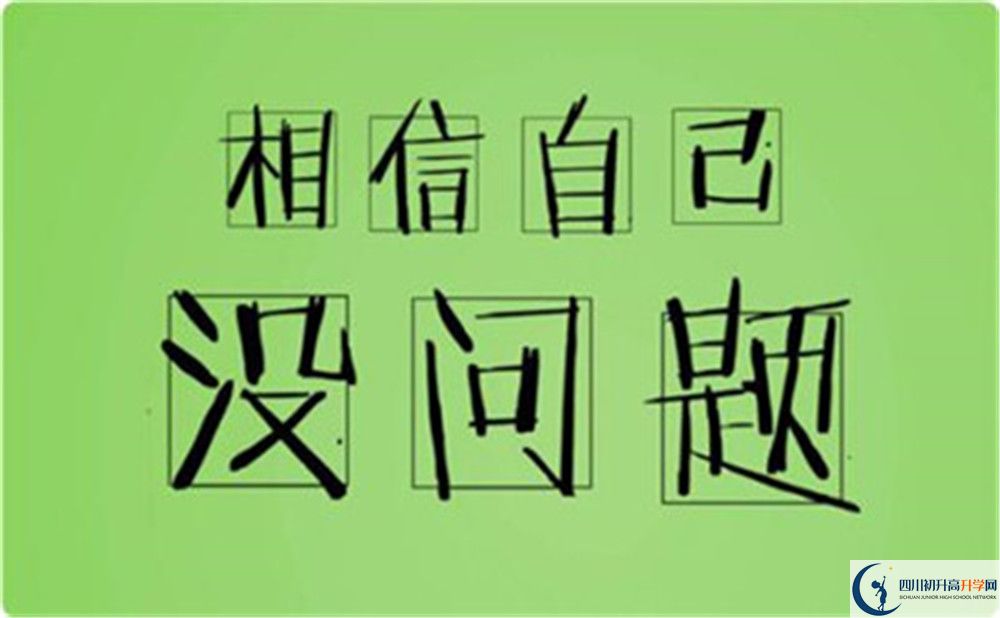 2020年華西中學(xué)排名是多少？