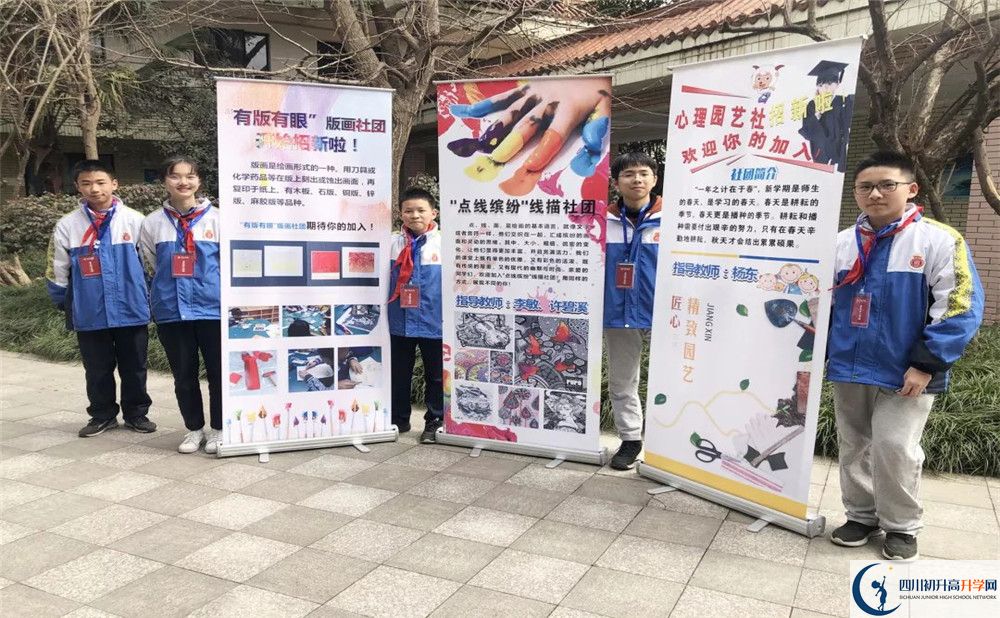 成都中和中學(xué)招生辦電話是多少？