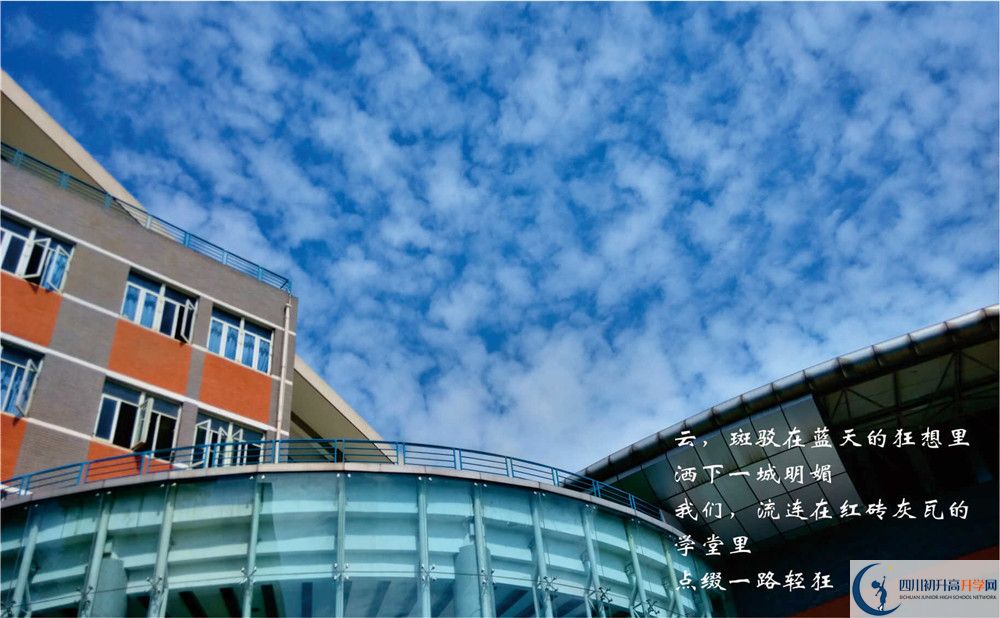 成都七中高新校區(qū)2020年住宿條件怎么樣？