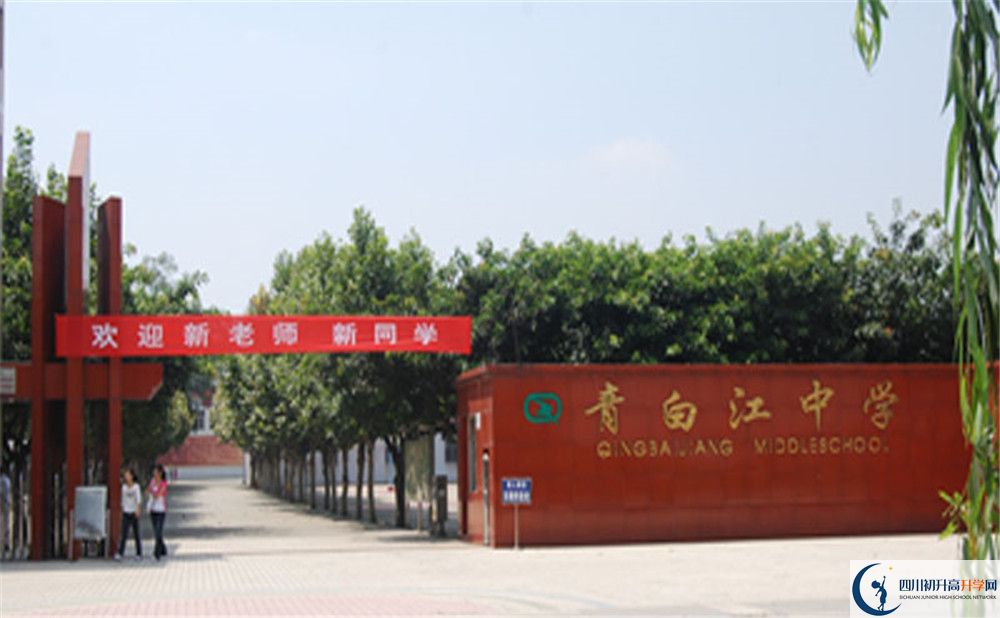 2020年青白江中學(xué)寢室怎么樣？