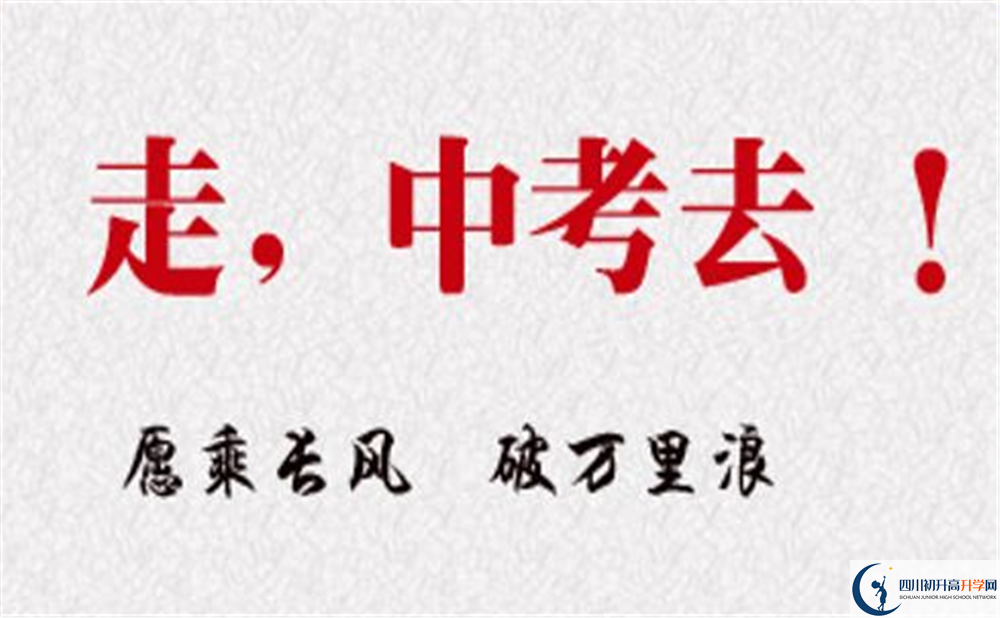 2020年雙流實(shí)驗(yàn)中學(xué)錄取分?jǐn)?shù)線是多少？