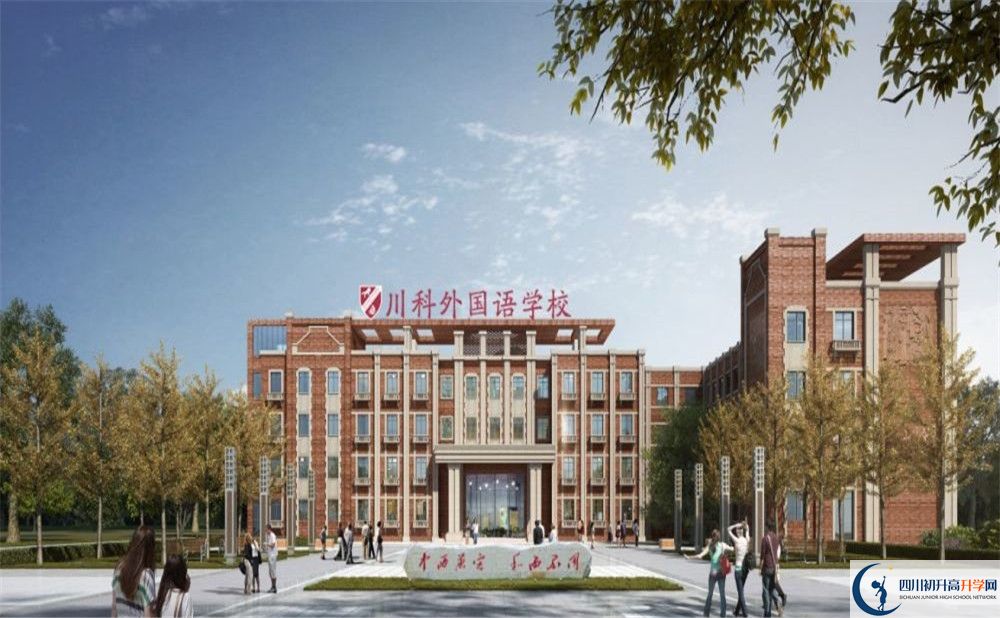 成都川科外國(guó)語(yǔ)學(xué)校2020年高中錄取線是多少分？