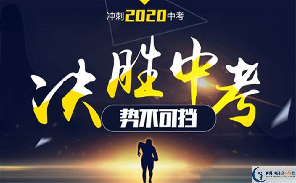 2020年成都石室蜀都中學(xué)是重點(diǎn)高中嗎？