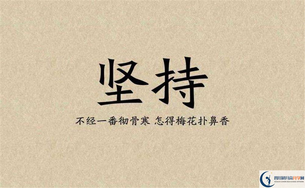 2020年四川師范大學(xué)附屬第三實驗中學(xué)高考成績怎么樣？