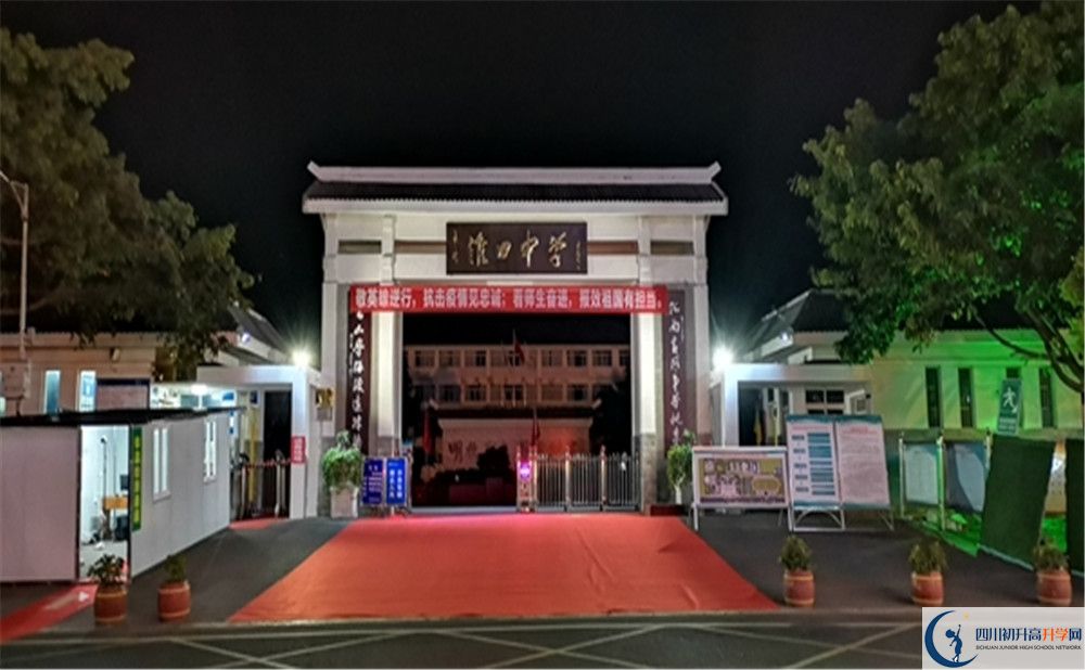 金堂縣淮口中學2020年在成都排幾？
