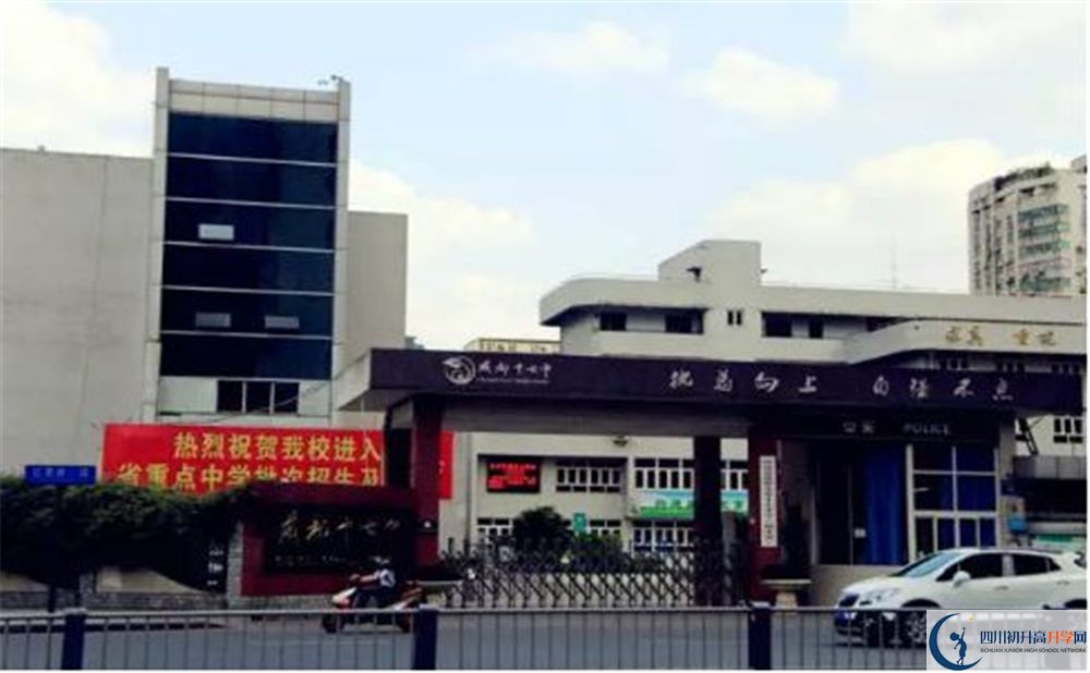 成都市第十七中學(xué)校地址在哪？