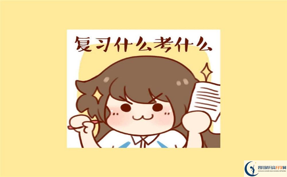 2020年成都第十一中學(xué)怎么樣？
