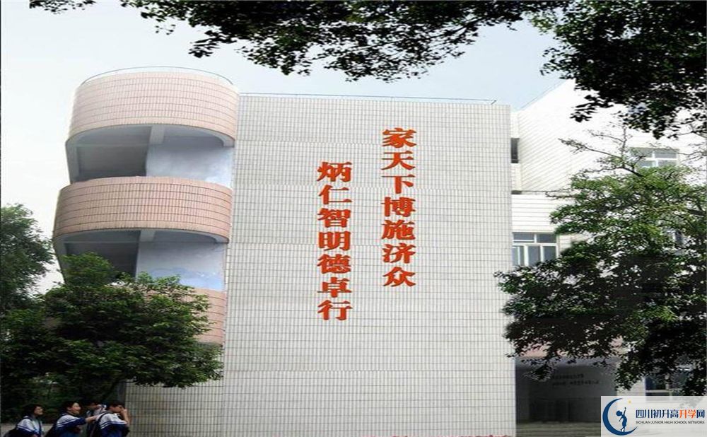 成都田家炳中學(xué)2020年收費(fèi)如何？