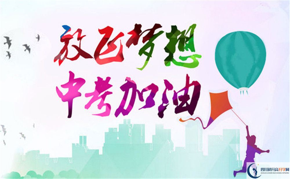 2020年成都37中好不好？