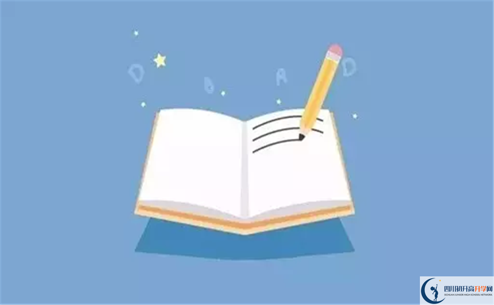 2020年成都市武侯高級(jí)中學(xué)分?jǐn)?shù)線是多少？