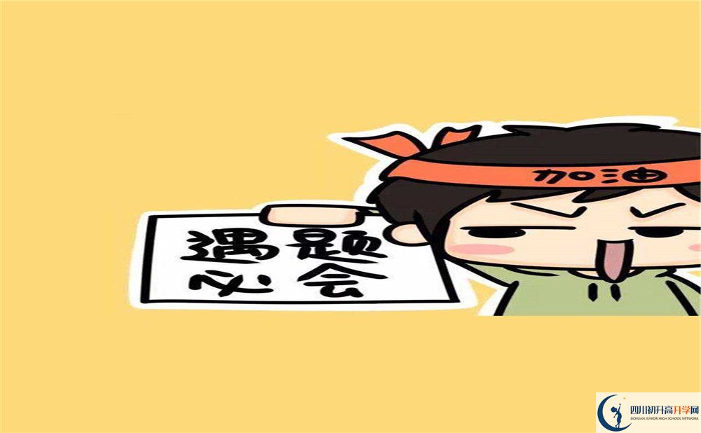 2020年成都49中歷年錄取分?jǐn)?shù)線是多少？