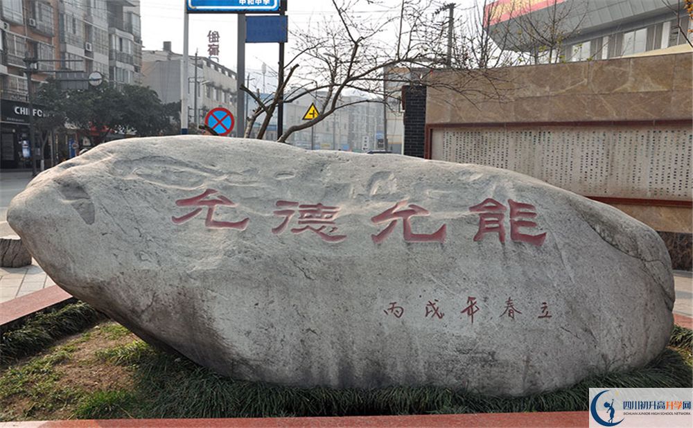 成都市中和中學(xué)2020年高中基地班怎么樣？