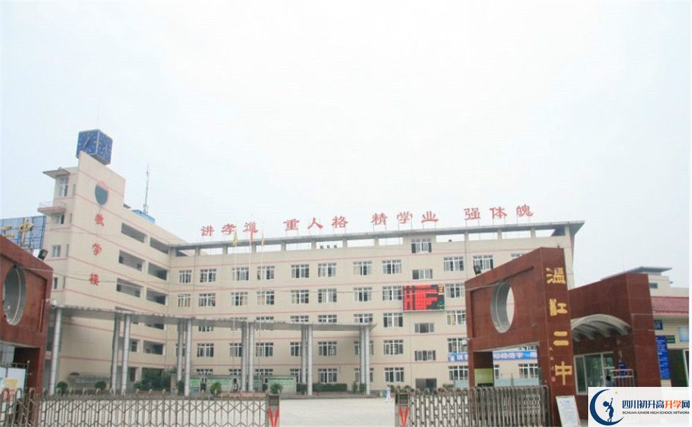 2020年溫江二中在什么地方？