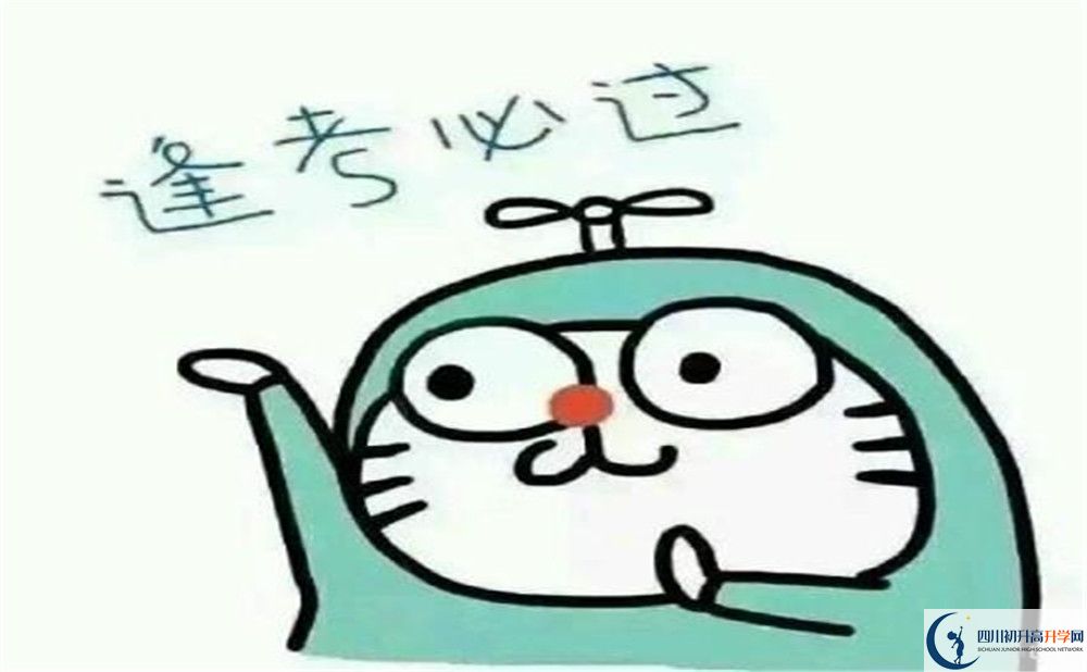 2020年郫都四中升學(xué)率是多少？