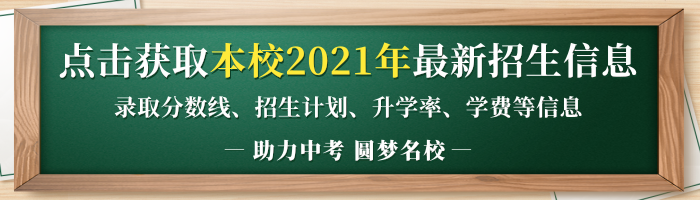 2021年養(yǎng)馬中學中考招生錄取分數(shù)線是多少分？