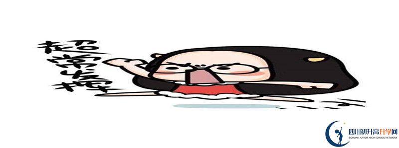 2021年三臺一中中考招生錄取分?jǐn)?shù)線是多少分？