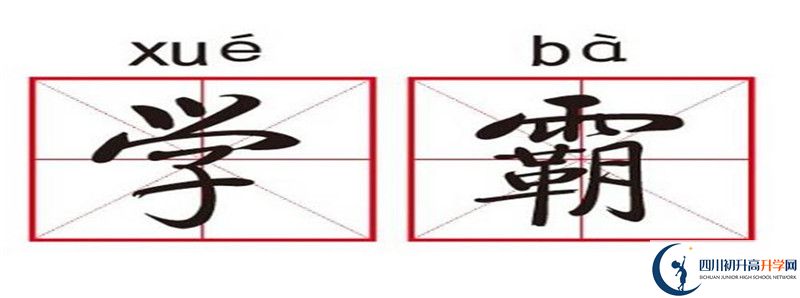 2021年四川省榮縣第一中學(xué)校中考招生錄取分?jǐn)?shù)線是多少？