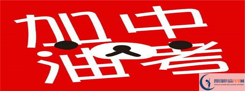 2021年成都成飛中學(xué)招生計(jì)劃是什么？